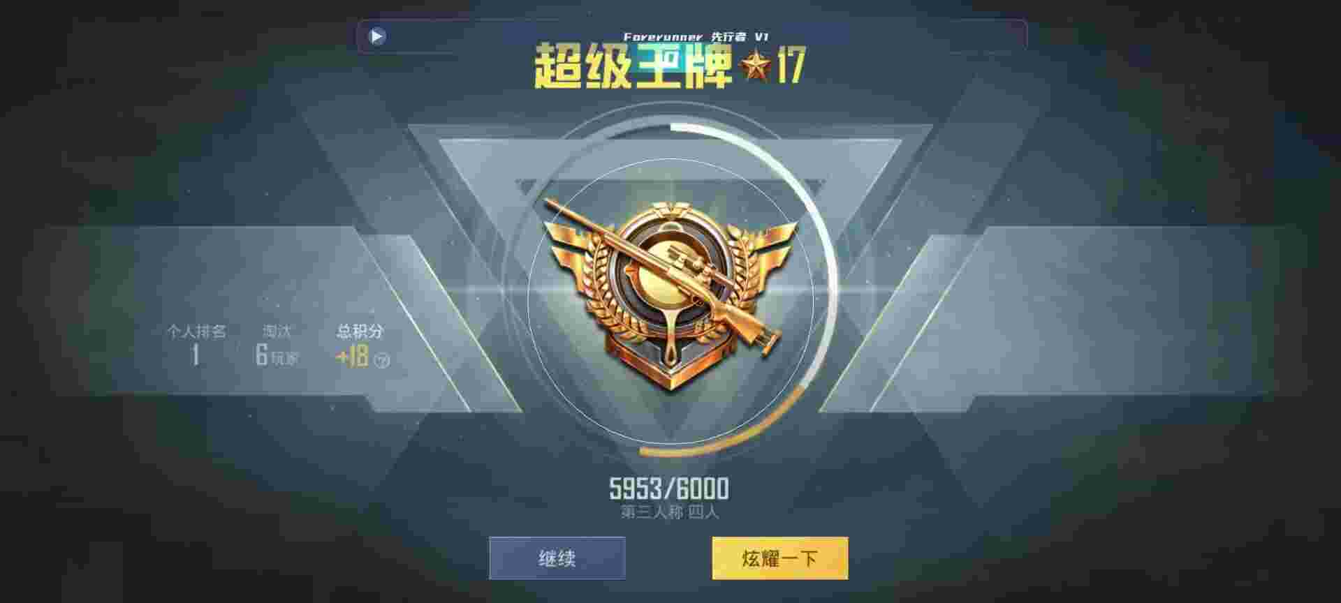 和平精英鸡腿辅助自瞄 - 网易云卡密平台辅助预览图